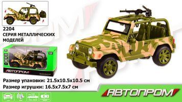 Автопром 2204 - Игрушка модель военная техника - боевой джип с автоматом, открываються двери, свет, звук, Автопром 2204