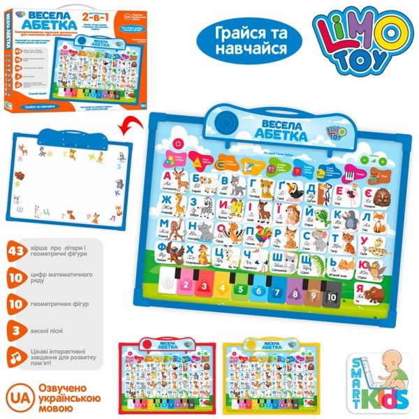 Limo Toy SK 0020 - Интерактивный обучающий планшет - Букварик, азбука озвучка на украинском языке