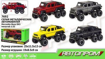 Автопром 7692 - Колекційна модель&nbsp;метал машина&nbsp;Mercedes-Benz&nbsp;G63, відчиняються двері, Мерседес Бенц.