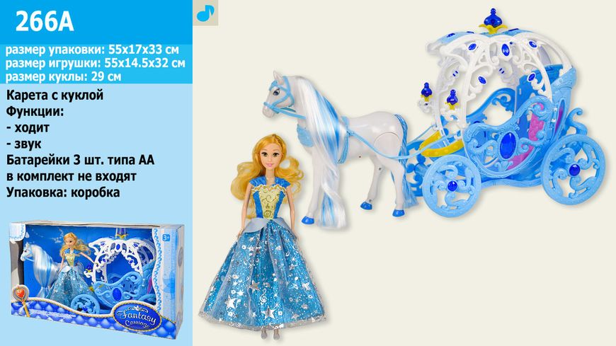Подарунковий набір Карета - лялька з каретою і конем блакитна, кінь ходить, 245A-266A-1 1030461545 фото товару