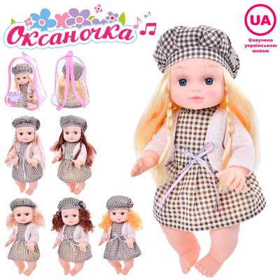 Metr+ 5060, 5059 - Кукла Оксаночка - классическая музыкальная кукла для малышей в рюкзачке, украинская озвучка