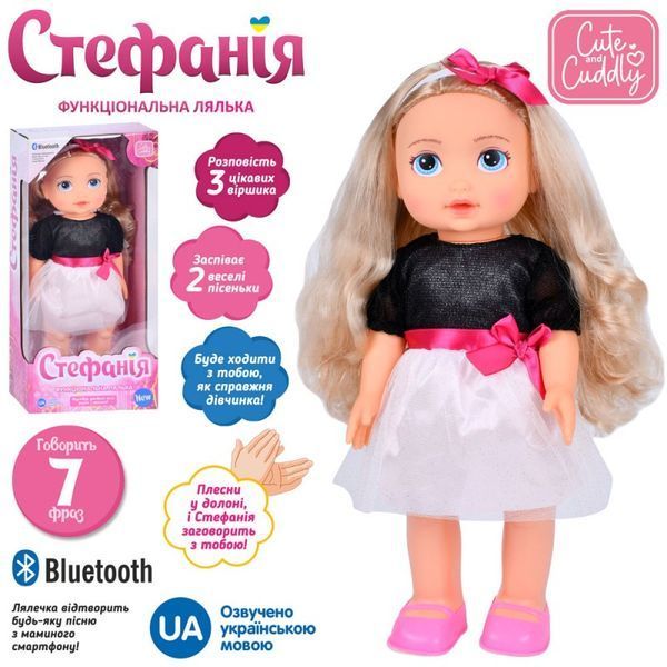 Limo Toy 5909 (5908) - Лялька Стефанія вміє ходити, пісні, вірші на українській мові, на батарейках, Bluetooth