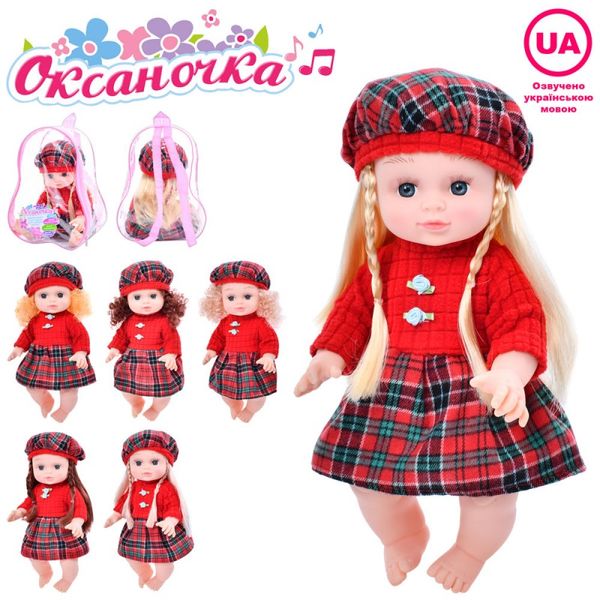Metr+ 5060, 5059 - Лялька Оксаночка - класична музична лялька для малюків у рюкзачку, українська озвучка