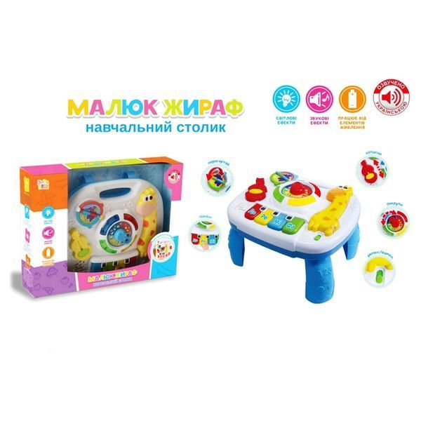 100 - Ігровий центр столик, розвиваючий музичний столик для малюків Жираф українською, тріскачка, музика, 0100