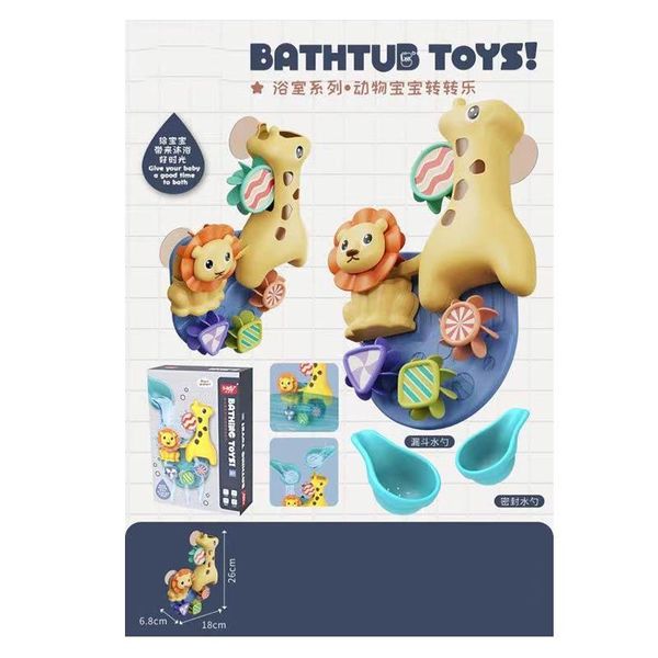 Набір іграшка для купання на присосках Водоспад, подарунковий набір для купання, 368-5A 368-5A