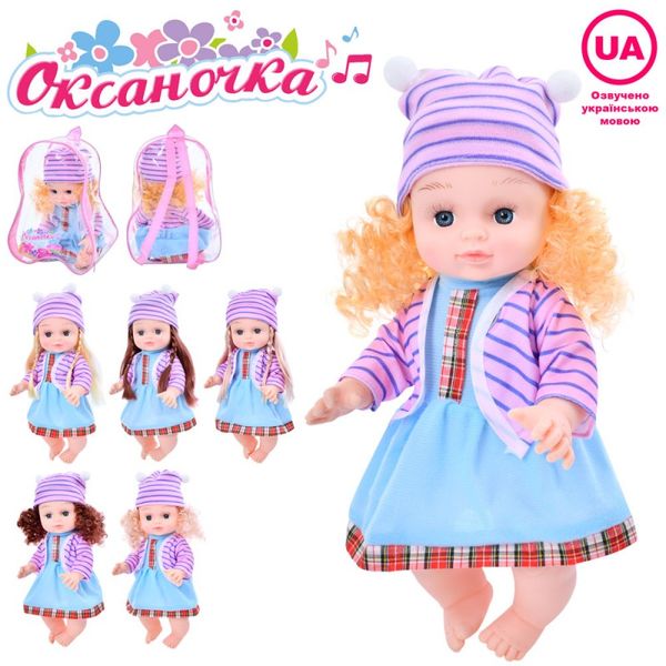 Metr+ 5060, 5059 - Лялька Оксаночка - класична музична лялька для малюків у рюкзачку, українська озвучка
