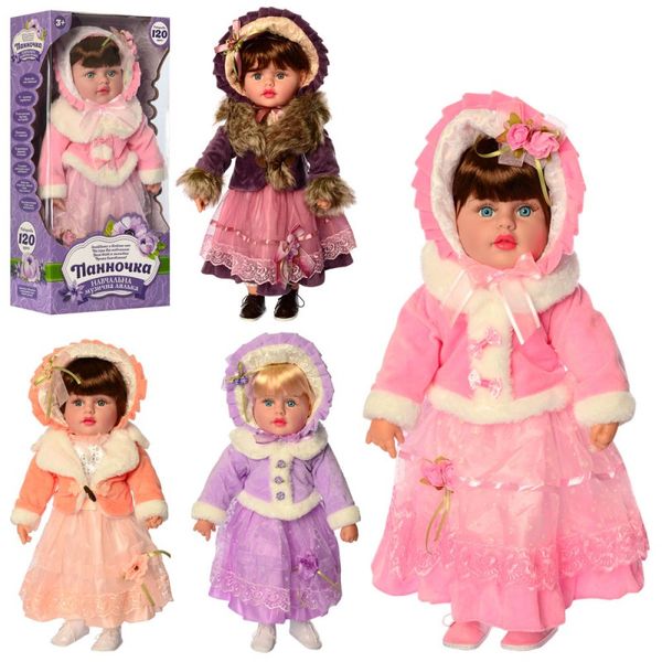 Limo Toy 2007, 5420 - Большая Кукла мягконабивная - Панночка, озвучена на украинском