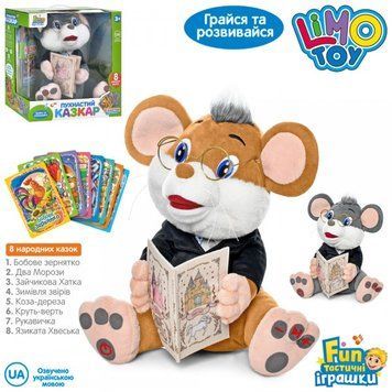 Limo Toy FT 0033 - Інтерактивна м'яка іграшка "Пухнастий казкар Мишка" розказує 5 казок на українській мові