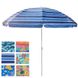 Пляжний парасольку 2 м в діаметрі мікс кольорів і малюнків MH-0040 MH-0040 фото 1