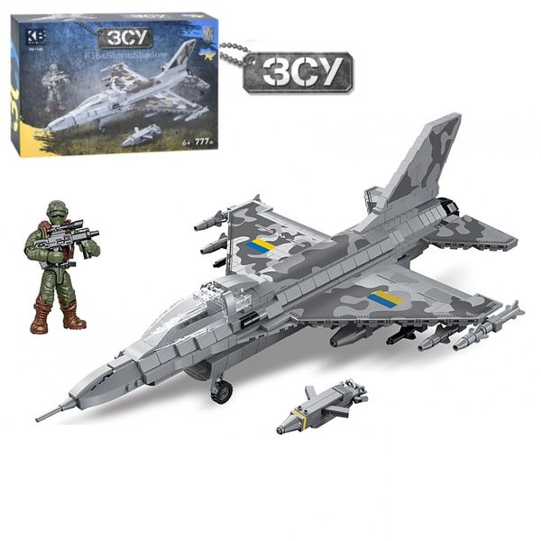 Kids Bricks (KB) KB 1148 - Конструктор літак F16 Storm Shadow - модель військового літака 777 деталей озброєння ЗСУ