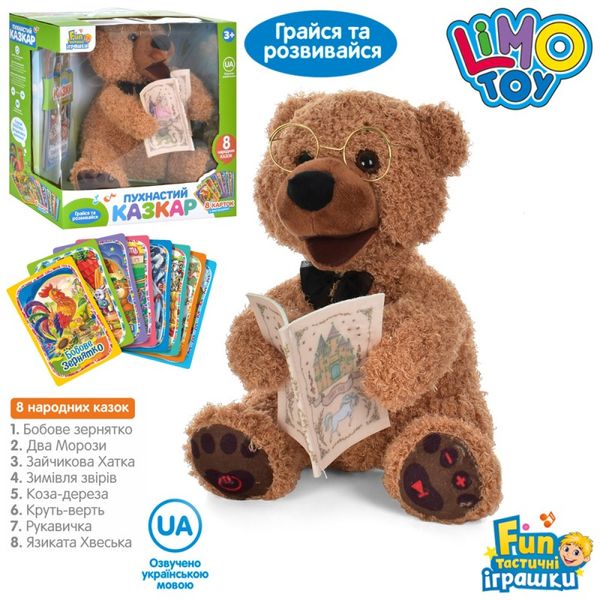 Limo Toy FT 0034 - Мягкая игрушка "Пушистый сказочник Медведь" рассказывает 8 аудио сказок на украинском языке
