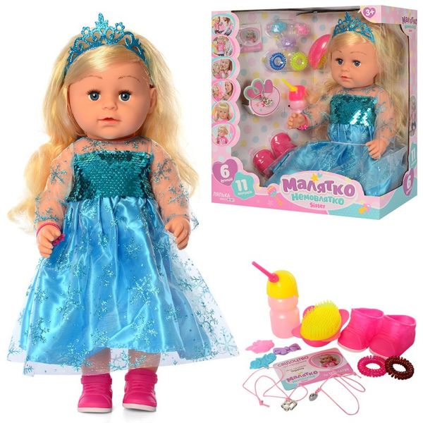 Limo Toy BLS007 - Пупс с волосами - кукла Сестричка принцесса 42 см с аксессуарами, пьет - писает, колени шарнирные