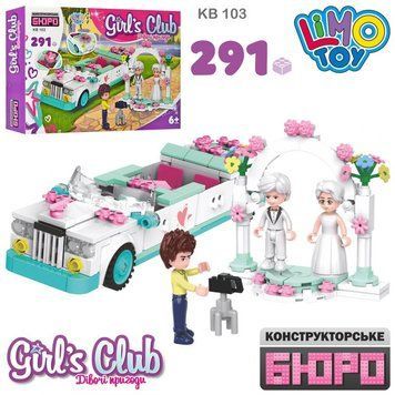 Kids Bricks (KB) KB 103 - Конструктор для дівчинки з серії Весілля - весільний лімузин, рожева мрія,