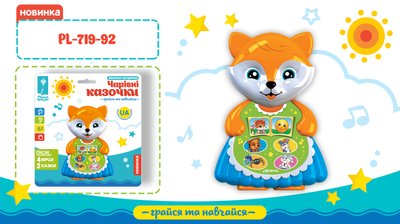 Музыкальная развивающая игрушка для малышей Лисичка - сказки, стихи, песня, на украинском PL-719-92 PL-719-92