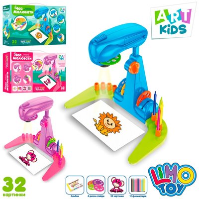 Limo Toy AK 0002 AB - Проектор для рисования со слайдами для обучения основам рисования мальчика или девочки
