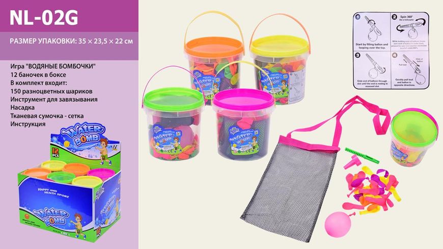 1435817130 - Дитячі Водяні бомбочки, кульки для гри з водою, набір водні кульки бомбочки, ціна 1 відерце