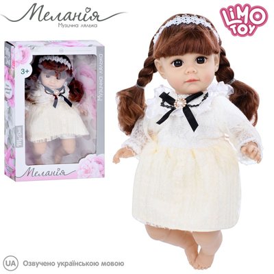Кукла мягконабивная музыкальная Мелания - лучшая подружка для девочки, озвученная на украинском 5760