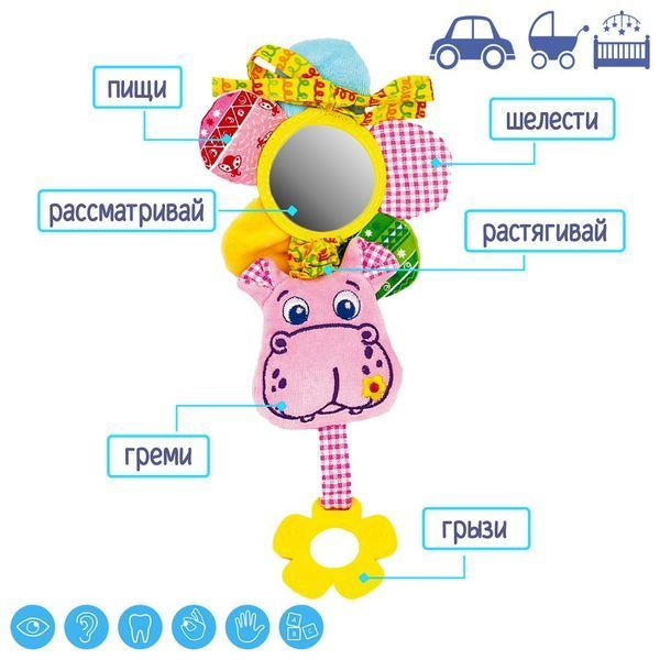 Масік 110205-02 - Вібро підвіска на коляску Бегемот Добряк&nbsp;серія Зоо, ручна робота, Україна