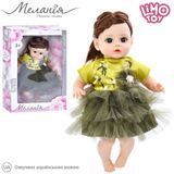 Limo Toy 5758, 5757 - Музична лялька Меланія - краща подружка для дівчинки, м'яке тіло, пісні українською