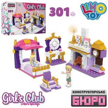 Kids Bricks (KB) KB 127 - Конструктор для дівчинки - спальня принцеси з каміном, 301 деталь