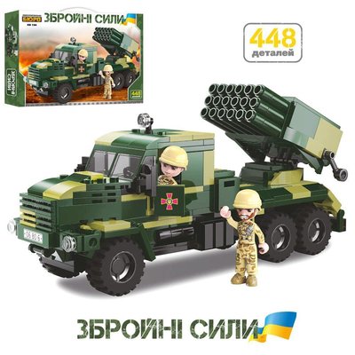 Kids Bricks (KB) KB 194 - Конструктор – техніка збройних сил України – система залпового вогню