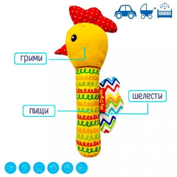 Масік MC010302-02 - Брязкальце м'яке у вигляді палички молоточка і ручку малюка Півник, виробник Україна