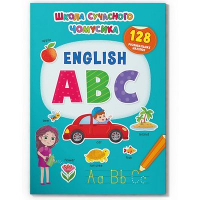 Crystal Book 203434 - Книга "English ABC. 128 развивающих наклеек" (укр)