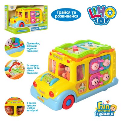 Limo Toy 796 - Музыкальная развивающая игрушка машинка для малышей - школьный Автобус, едет, музыка, свет