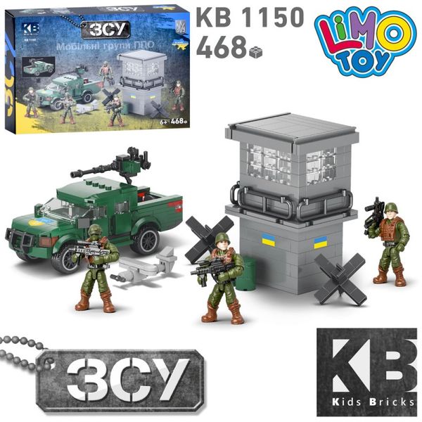 Kids Bricks (KB) KB 1150 - Конструктор ВСУ Мобильная группа ПВО - блокпост, военная машина, фигурки солдат (468 деталей)