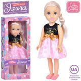 Limo Toy M 5937 - Лялька Яринка велика 45см, у сучасному одязі, зі звуковими ефектами (український)