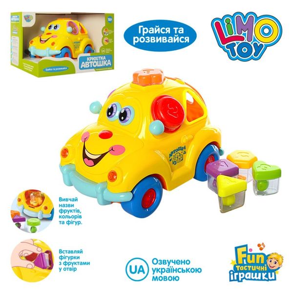 Limo Toy 9170 - Сортер Автошка музична розвивальна іграшка машинка на українській