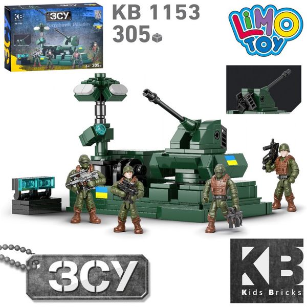 Kids Bricks (KB) KB 1153 - Конструктор военный ВСУ - Зенитно-артиллерийский комплекс с фигурками воинов (305 деталей)