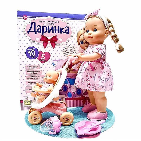 Limo Toy 5959 - Кукла Даринка ходит, большая 40 см с коляской и пупсом сестричкой, озвучка украинская
