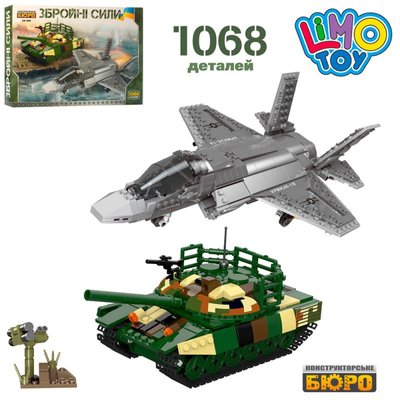 Kids Bricks (KB) KB 008 - Конструктор Армія військовий- Авіаналіт танк і літак, 1068 деталей