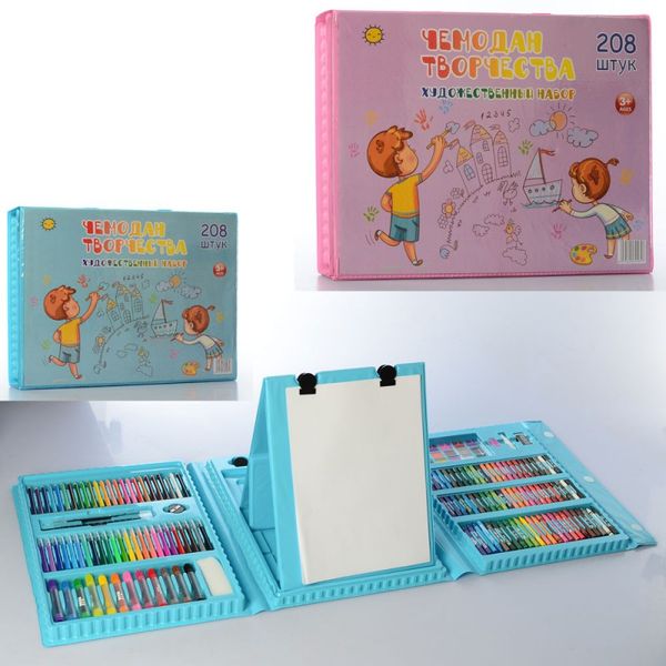 Подарунковий дитячий набір для малювання та творчості у валізі, олівці, фломастери, фарби 208, 4533