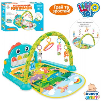 Limo Toy HB 0027 - Килимок для немовляти з брязкальцями і піаніно, дуга з іграшками
