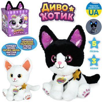 Limo Toy 6224 - М'яка іграшка чарівний Диво Котик (рожевий або білий Кіт) чарівна паличка, звітло, звук
