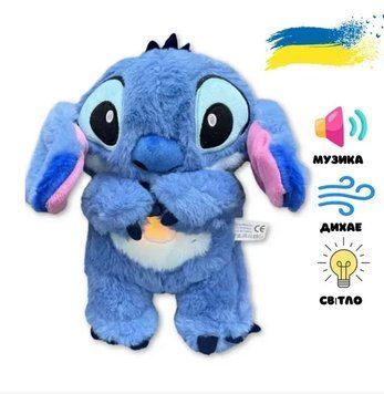 MiC stich - М'яка іграшка Дихаючий 28см, дитячий нічник - легке підсвічування, дихає, музика