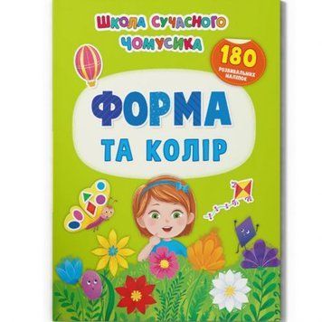Crystal Book 215765 - Книга с наклейками "Форма и цвет" (укр)