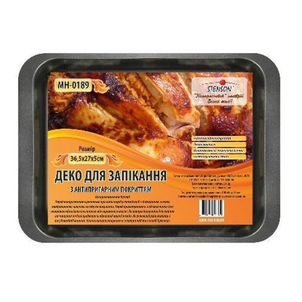 Stenson MH-0189 - Деко для духовки для запікання прямокутке класичне з антипригарним покритям 36.5х27х5см