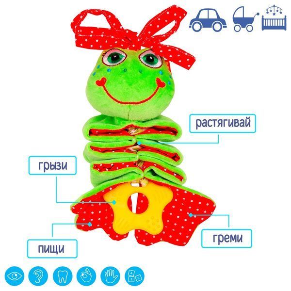 Масік 110305-02 - Вибро подвеска растяжка на коляску малыша Лягушка с прорезывателем, пищалкой
