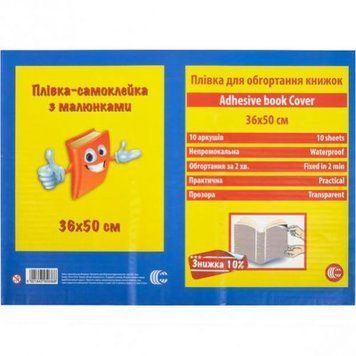 MiC 216636 - Плівка самокл. д / книг прозо. з візерунком 50 * 36 см, 0,08 мм, 10л.