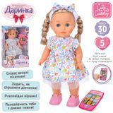 Limo Toy 5954 - Функціональна інтерактивна лялька Даринка 41 см ходить, телефон - пульт керування