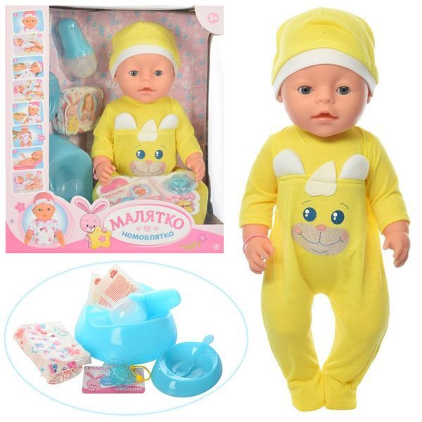 Limo Toy BL033D-S - Лялька Пупс 42 см типу бебі берн (baby born) з аксесуарами, горщик, пляшечка, соска, п'є - обсикається, BL033