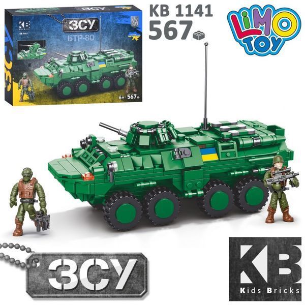Kids Bricks (KB) KB 1141 - Конструктор ВСУ военный бронетранспортер БТР-80 на 567 деталей, фигурки военных