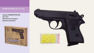 Дитяча зброя — модель Пістолет пневматичний метал на кульках. ZM23