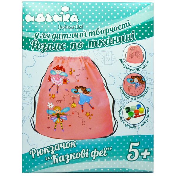 Идейка 96201 - Набор для творчества рюкзак раскраска, роспись по ткани Сказочные Феи, Украина
