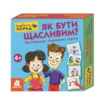 MiC 173140 - Игровой набор "Копилка советов. Как быть счастливым?"