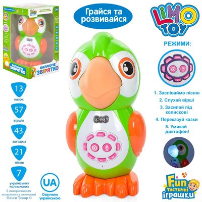 Limo Toy FT 0041 - Интерактивный Попугай, стихи, сказки, песни, игрушка "Умный попугай", украинская озвучка