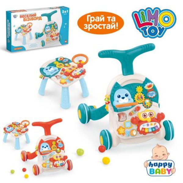 Limo Toy HB 0008 - Ходунки для малышей, 2 в 1 - съемный развивающий центр, столик